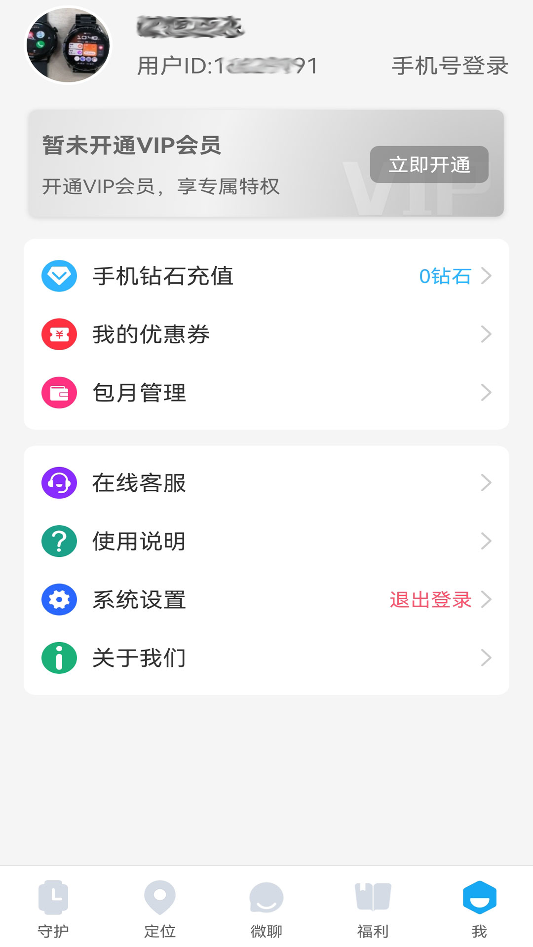 子腾园v4.6.3截图1