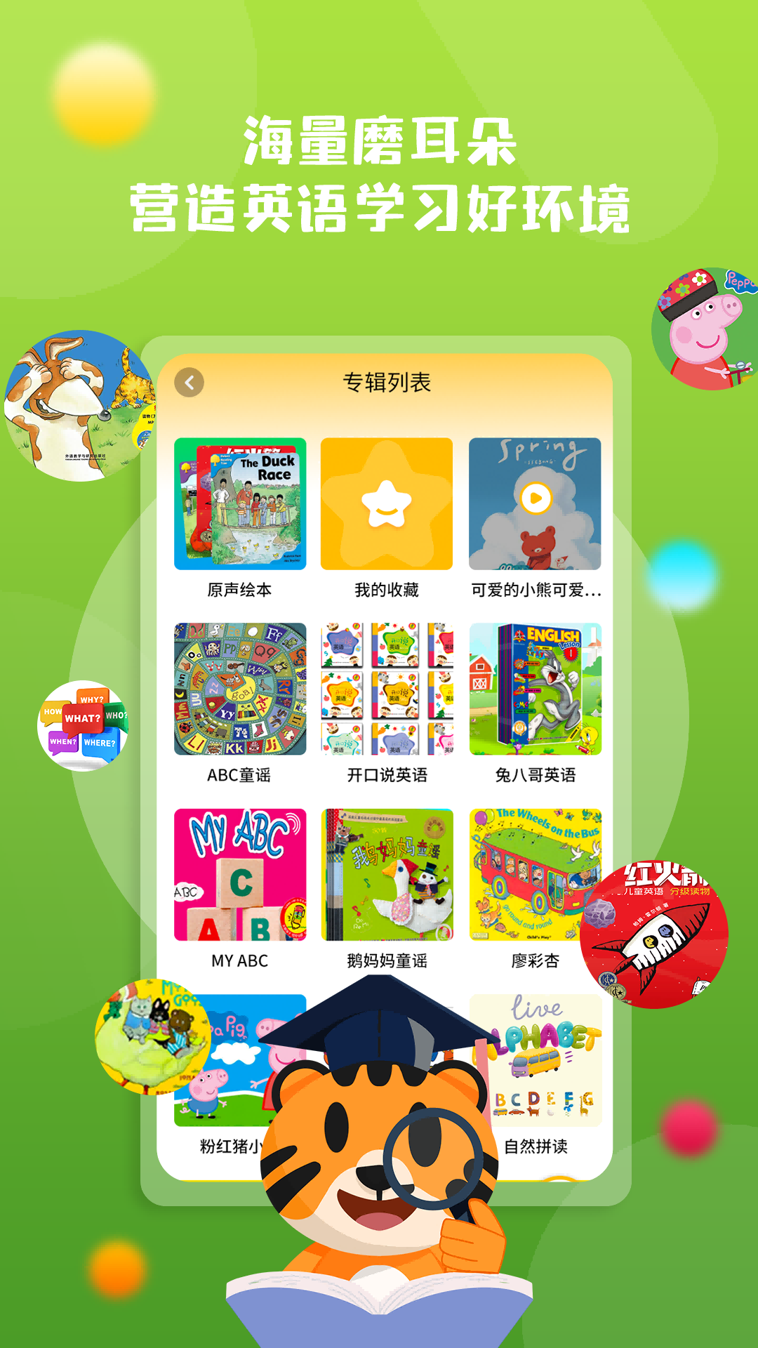 小步英语绘本v1.0.3截图3