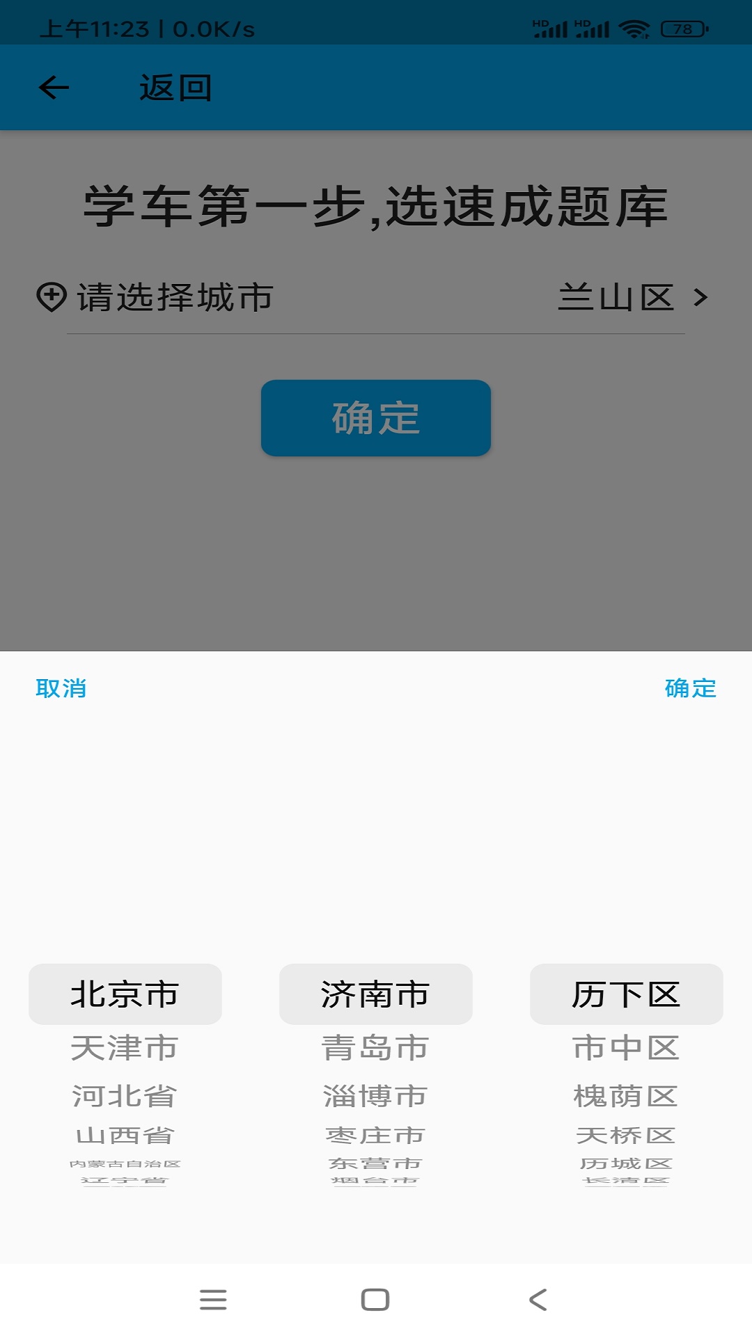 摩托车科目一科目四截图2