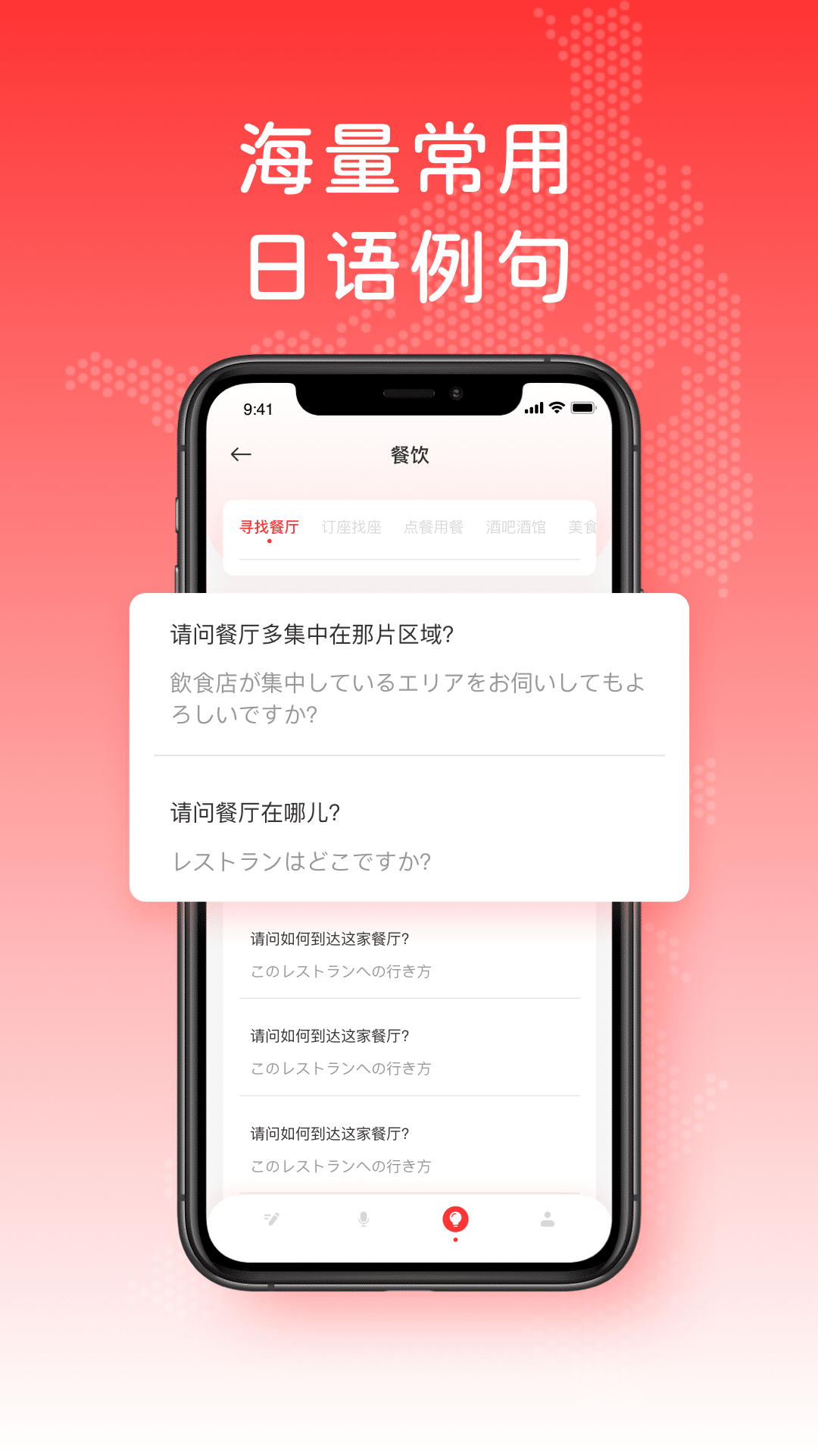 日文翻译v1.0.3截图1