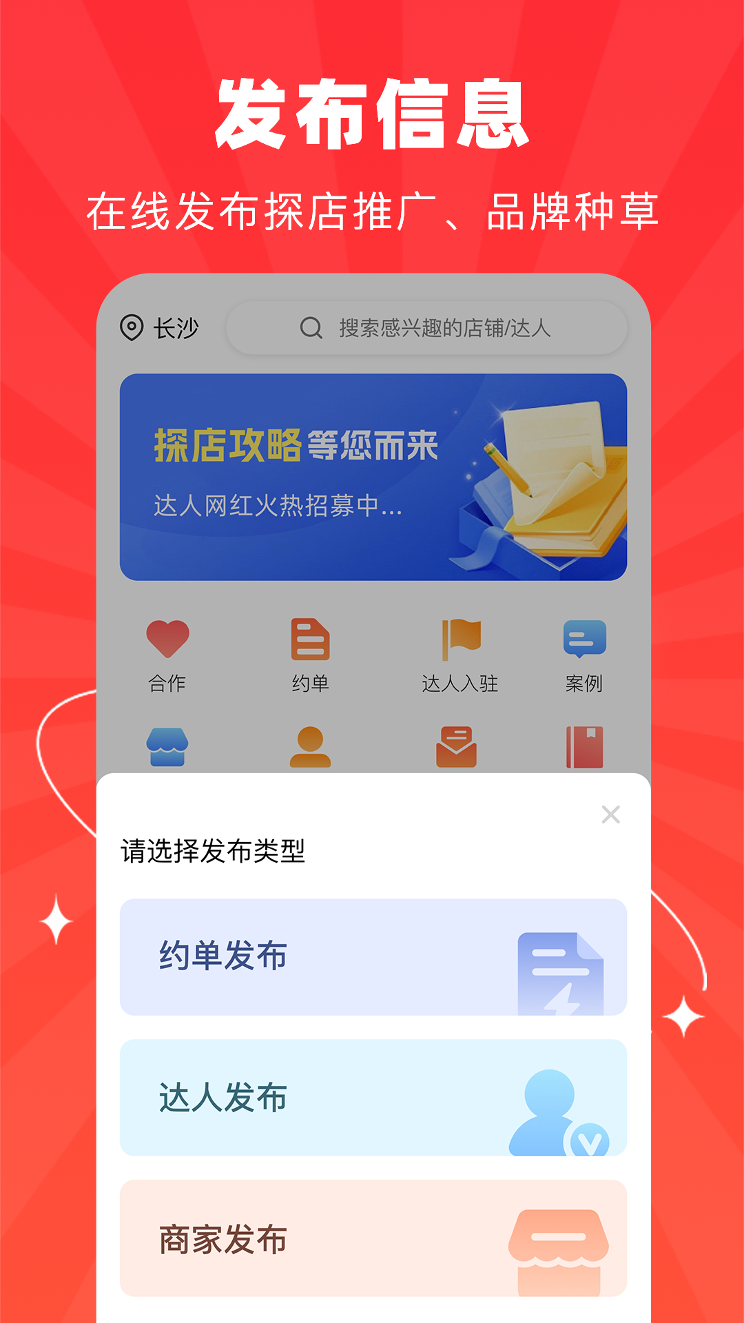 探店达人v1.0.2截图4