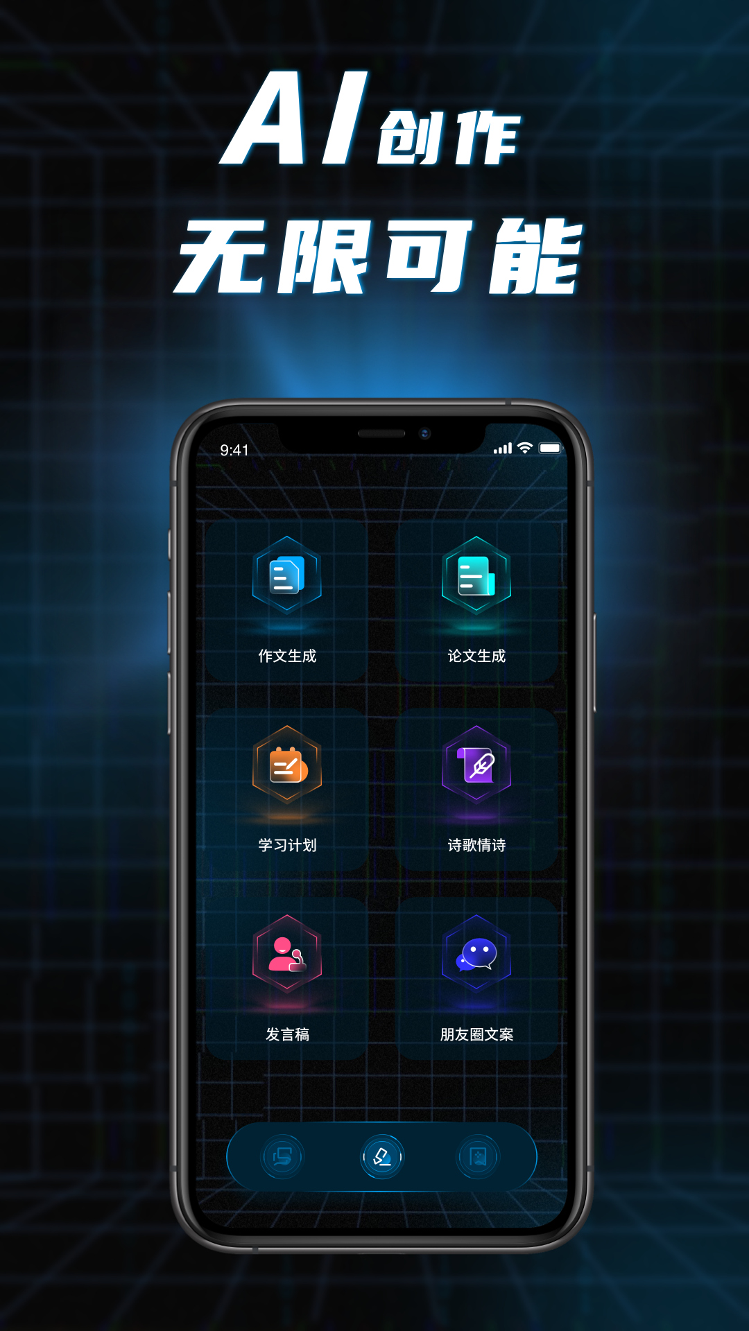 AI对话助手v1.0.2截图3