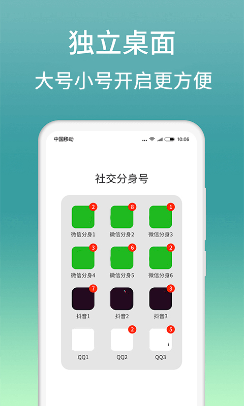 微分身版v11.7.0截图2