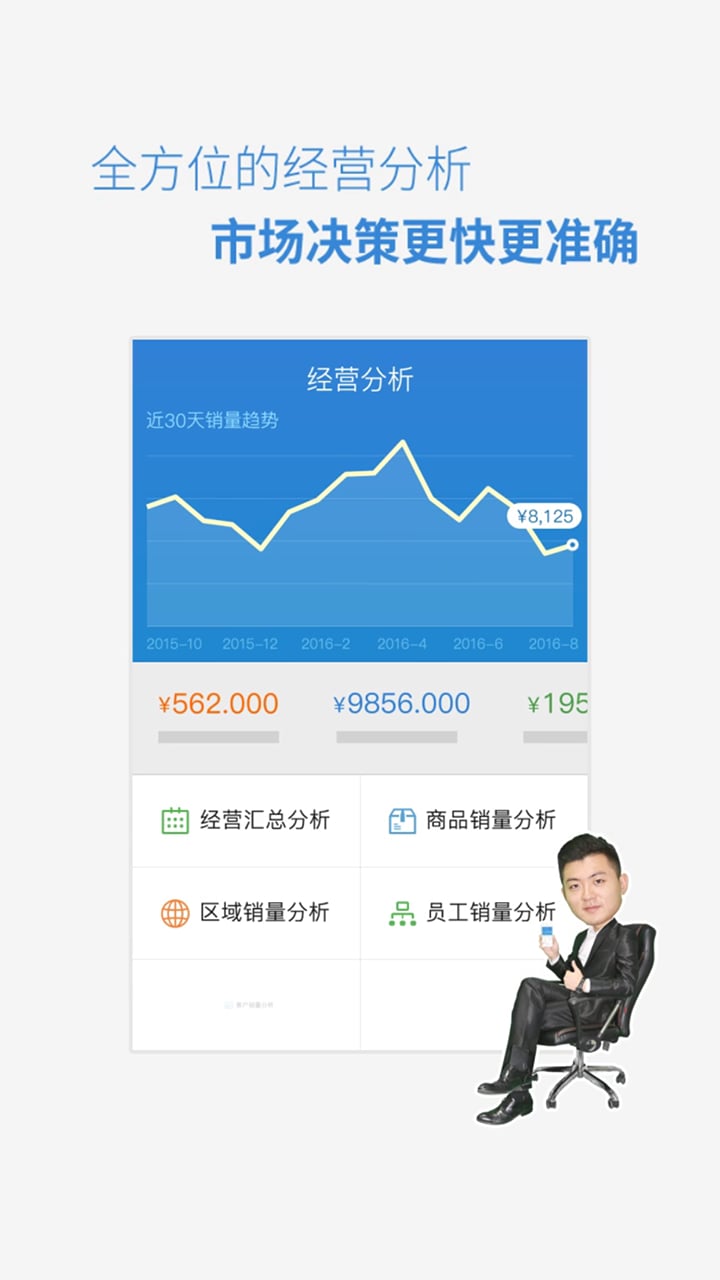 小步外勤v3.438截图1