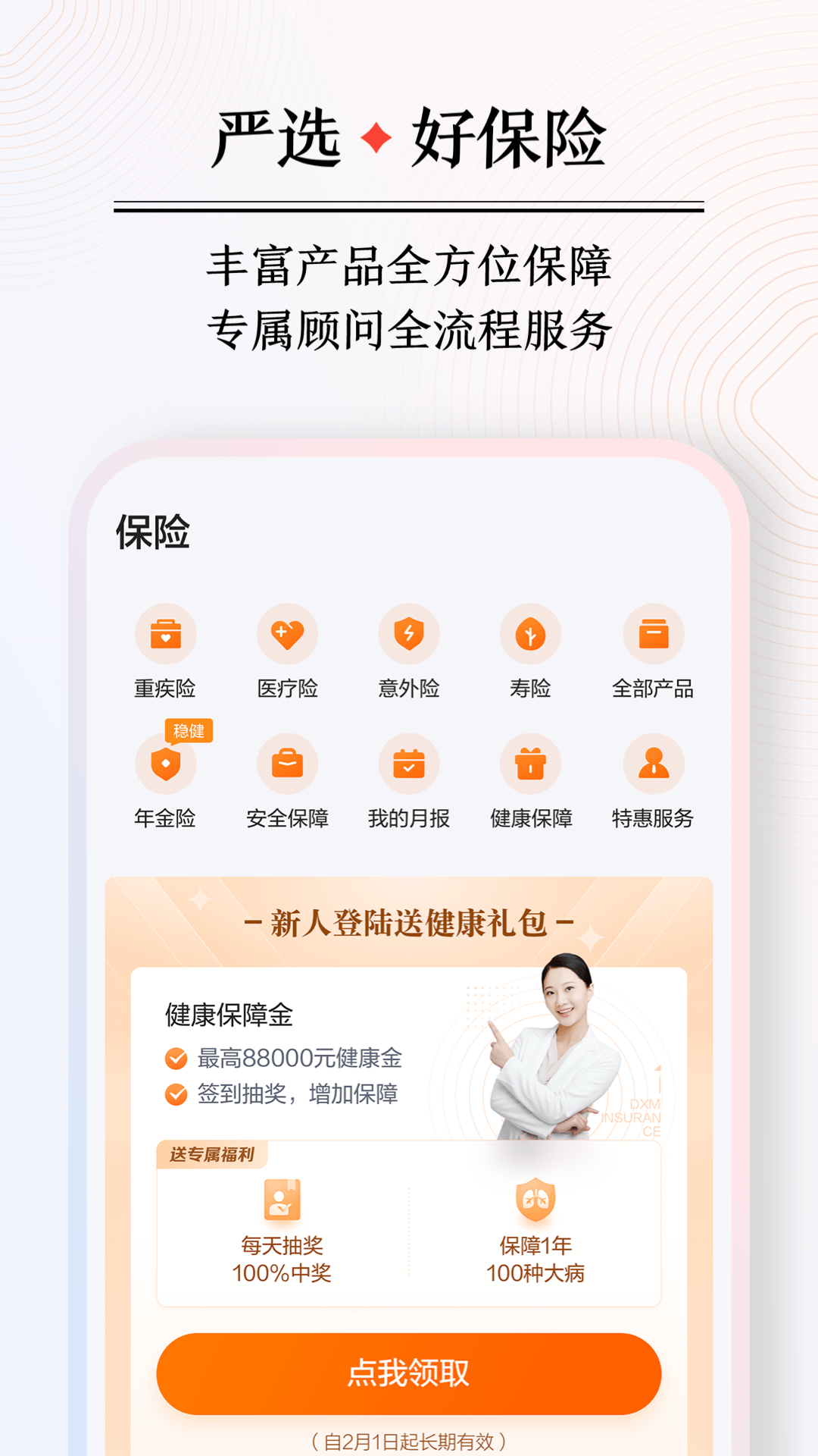 度小满金融v8.6.3截图2