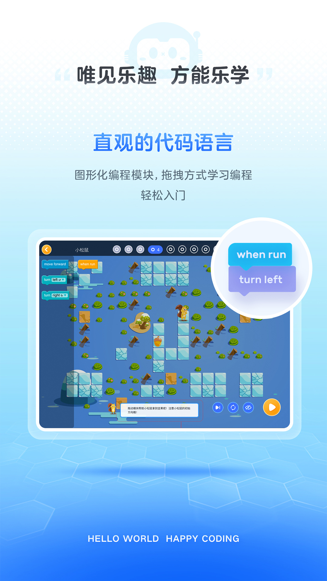 有道编程v1.0.4截图4