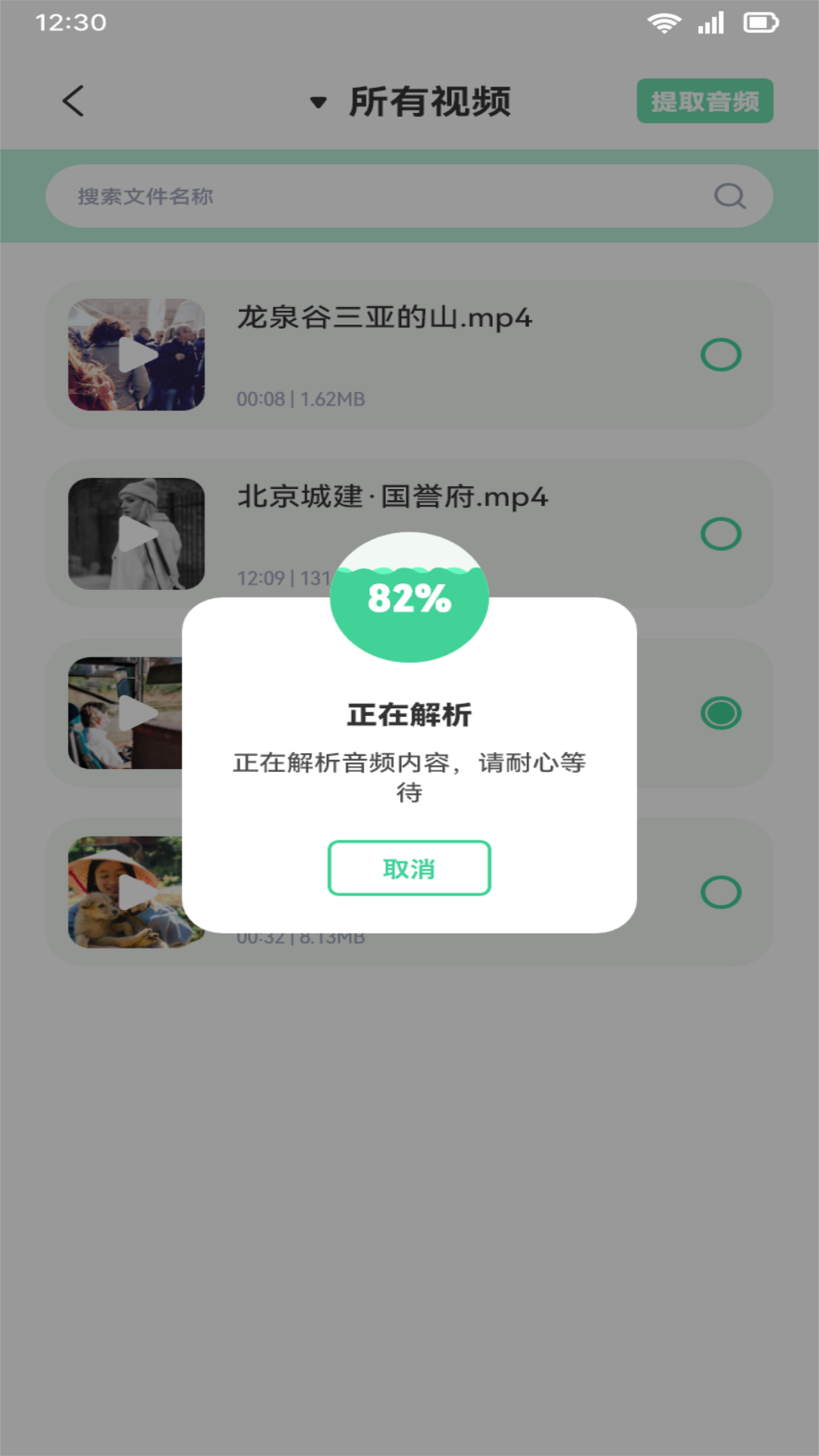 音效剪辑v1.1截图1