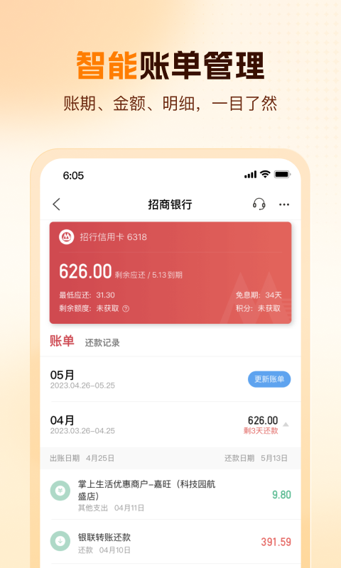 卡牛信用管家v8.9.95截图4