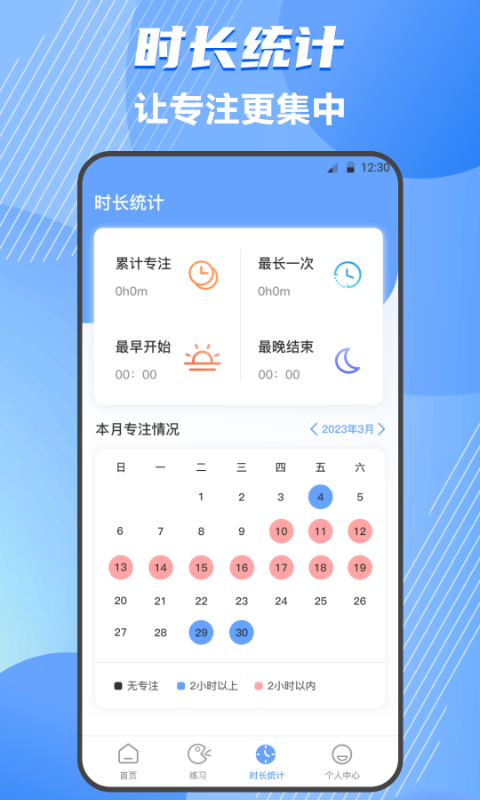 普通话考试v4.0.2截图2