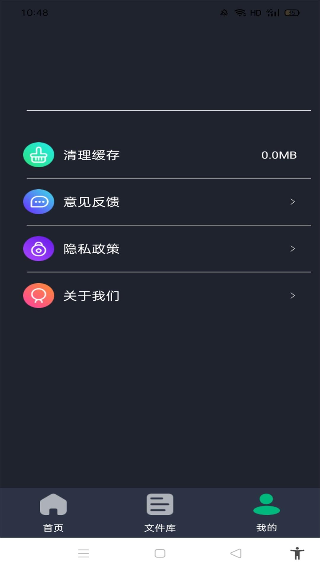 PDF转换全能王v1.1截图1