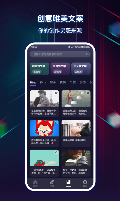 快抖素材君v1.0.1013截图1