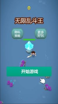 乱斗王截图2