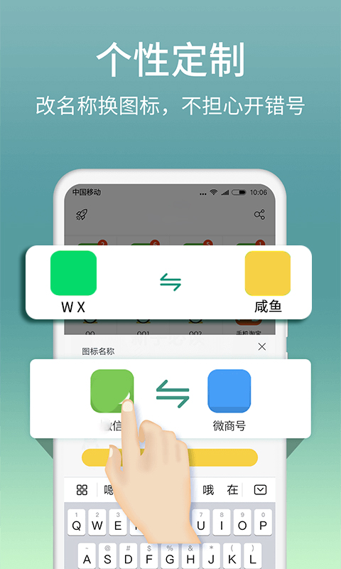 微分身版v11.7.0截图1