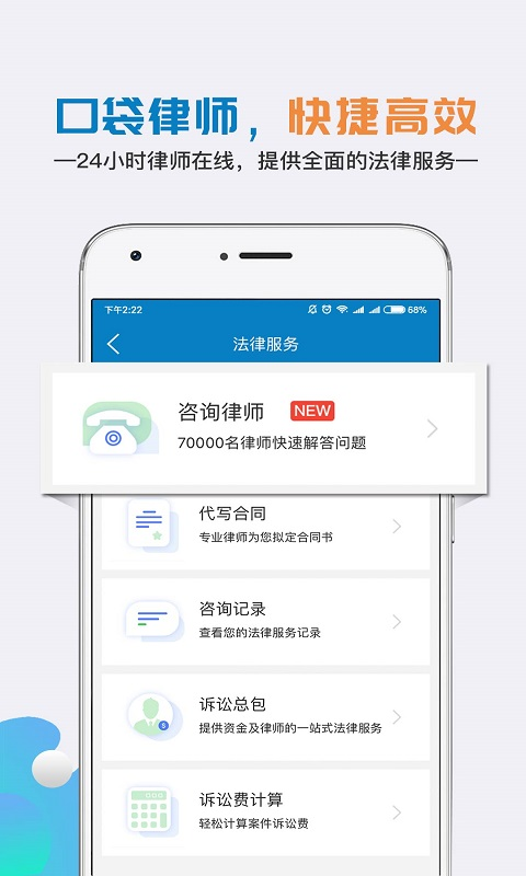 移动公证v5.8.0截图1