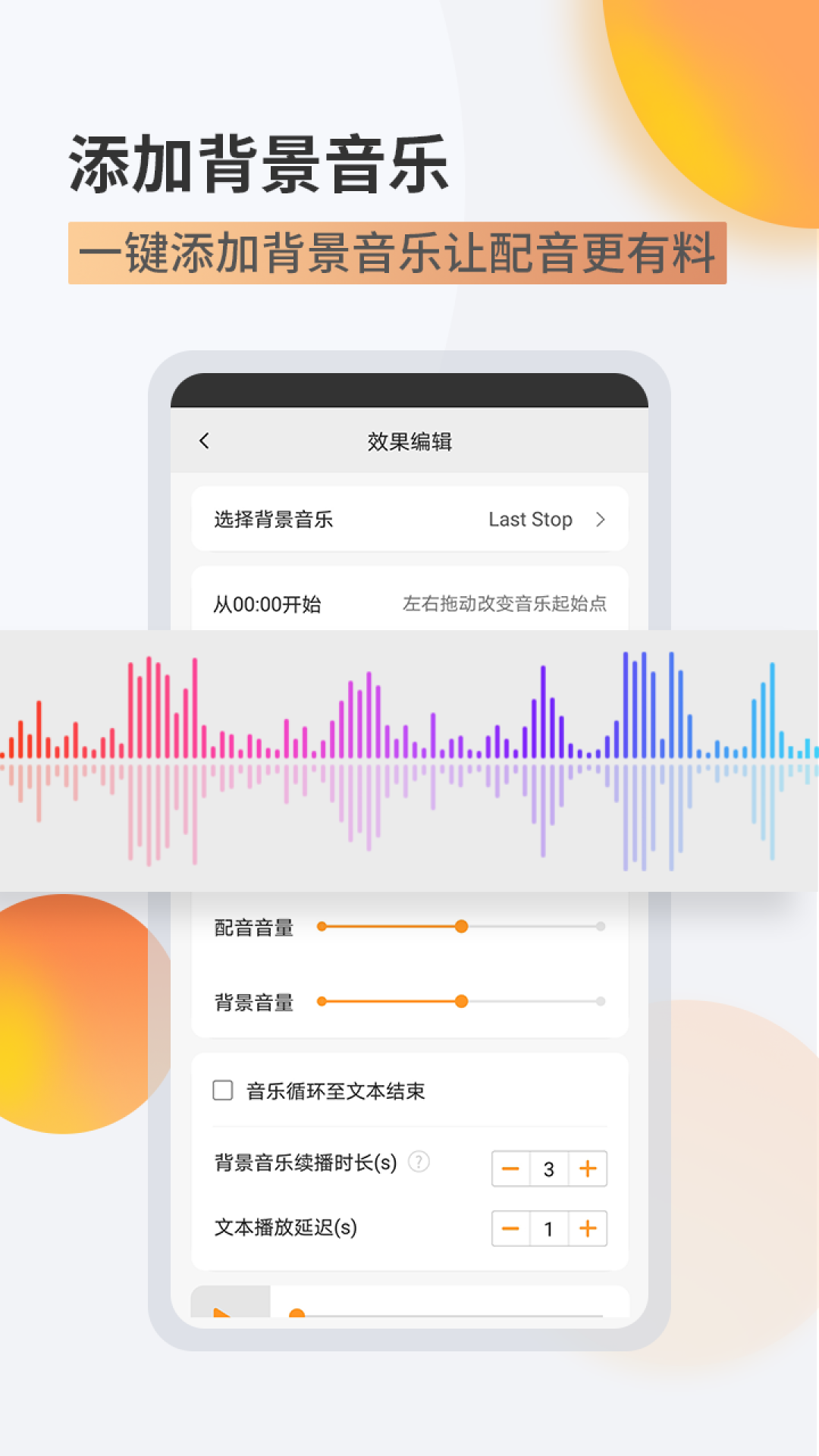 金舟配音助手v2.3.0截图1