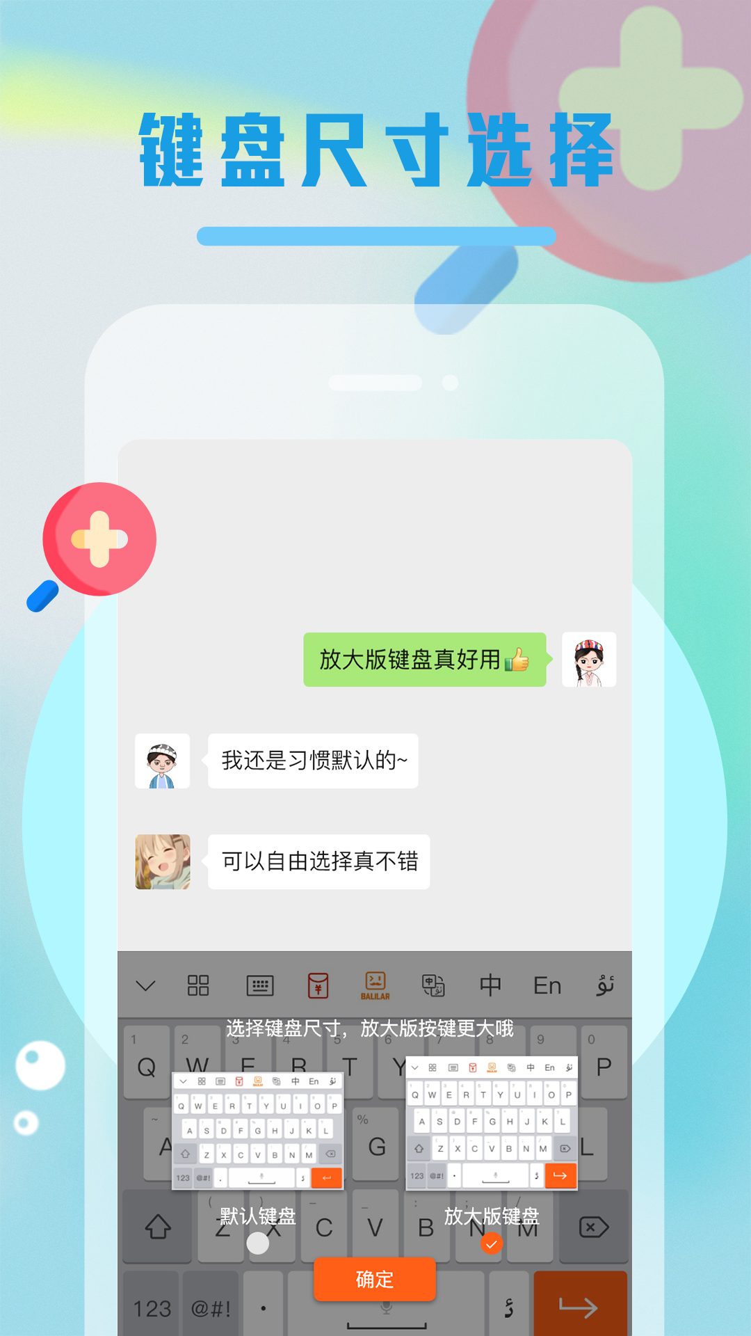 Balilar维语输入法v2.1.3截图3