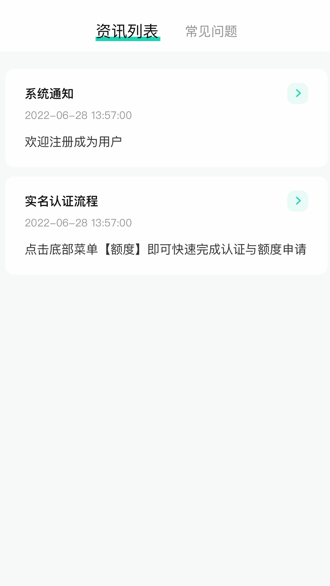 二货良品v1.8.5.6截图1