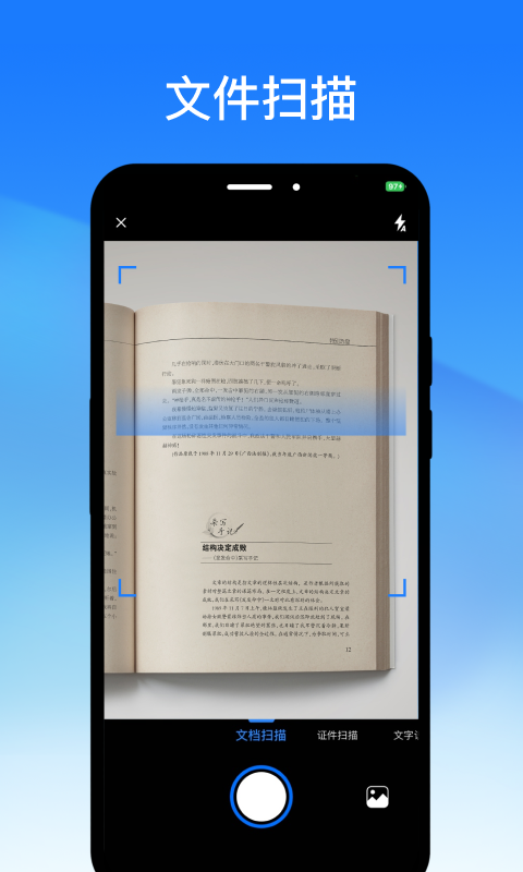 轻闪PDFv2.6.1截图3