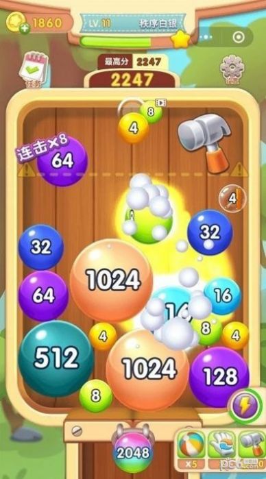 2048球球合成截图1