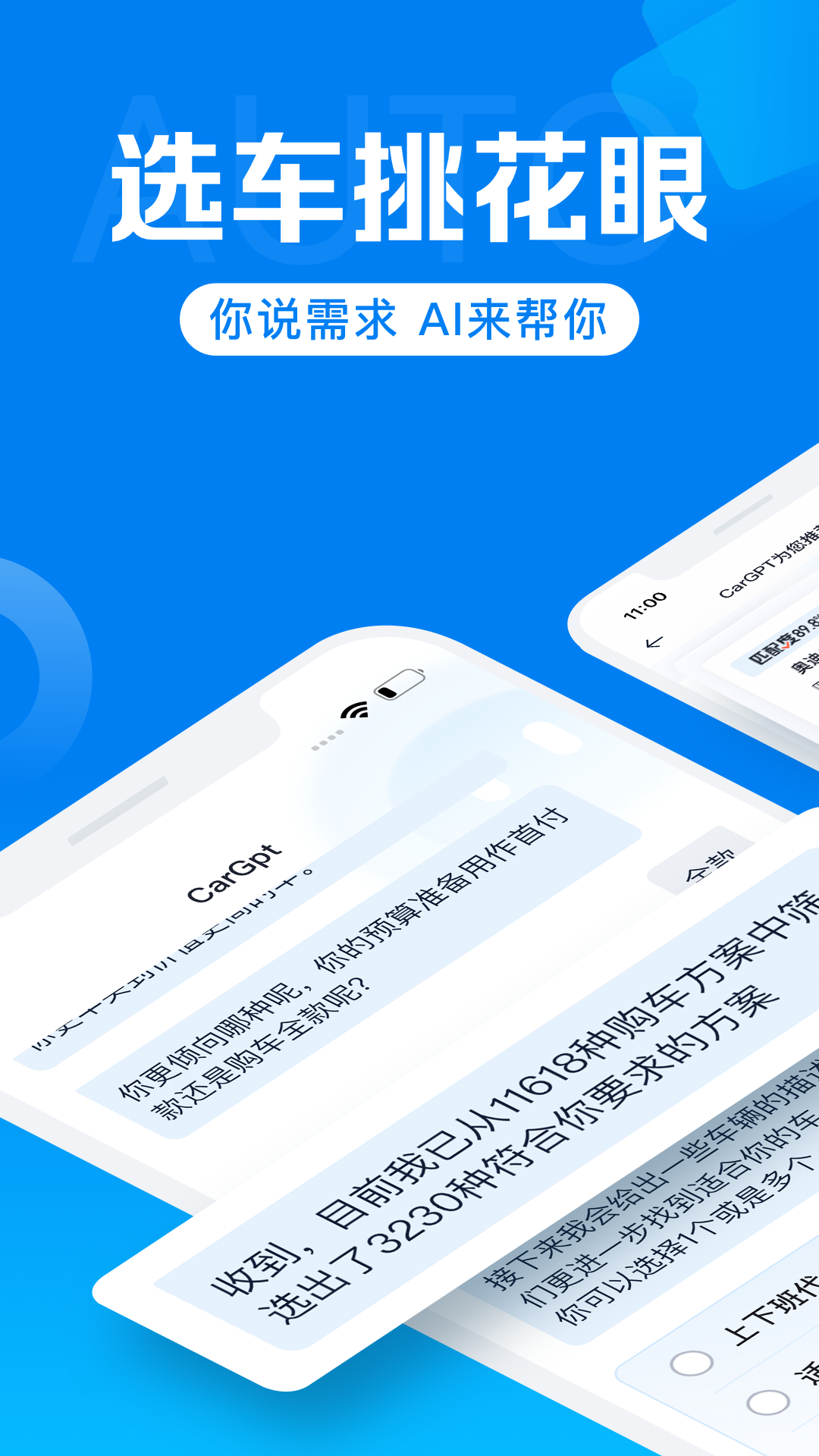 汽车报价v7.7.12截图5