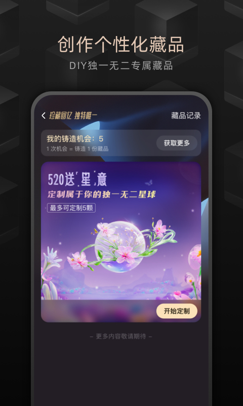 鲸探v2.5.1截图3