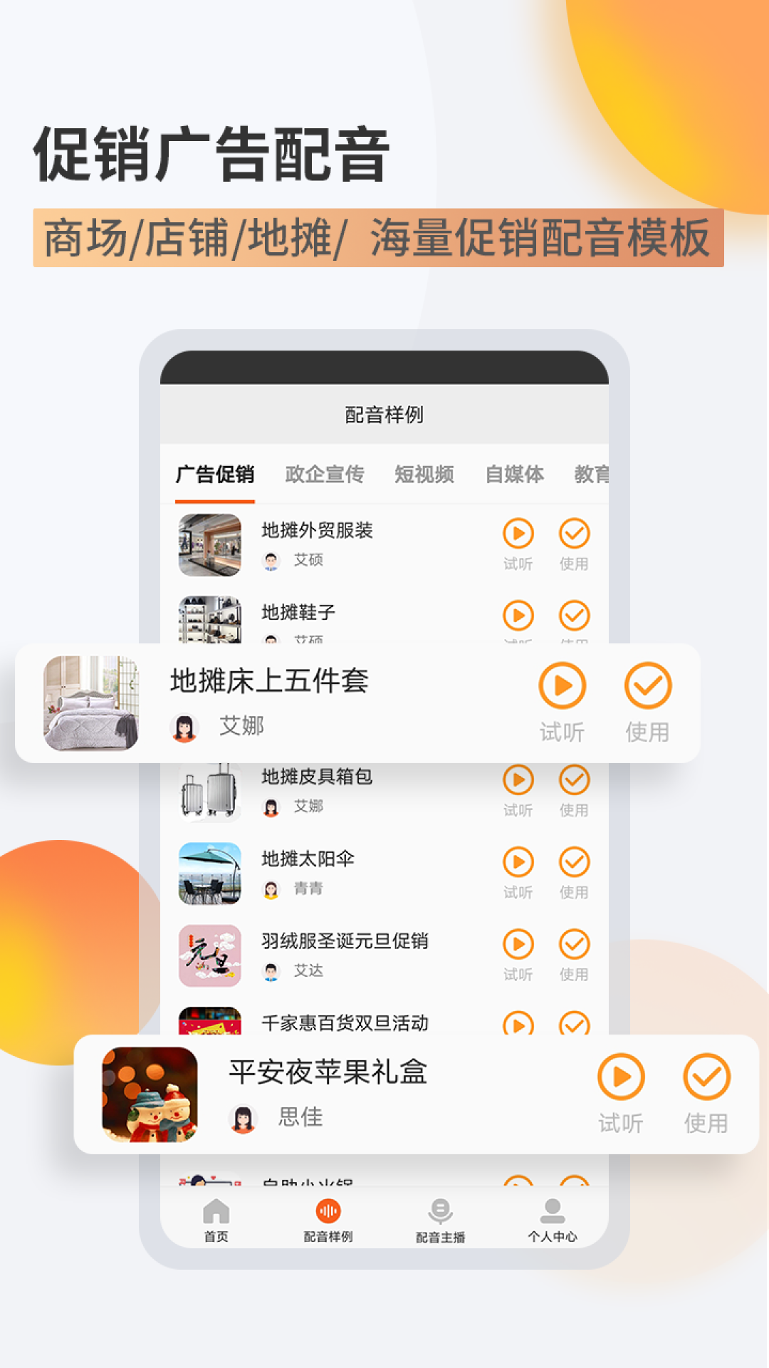 金舟配音助手v2.3.1截图3