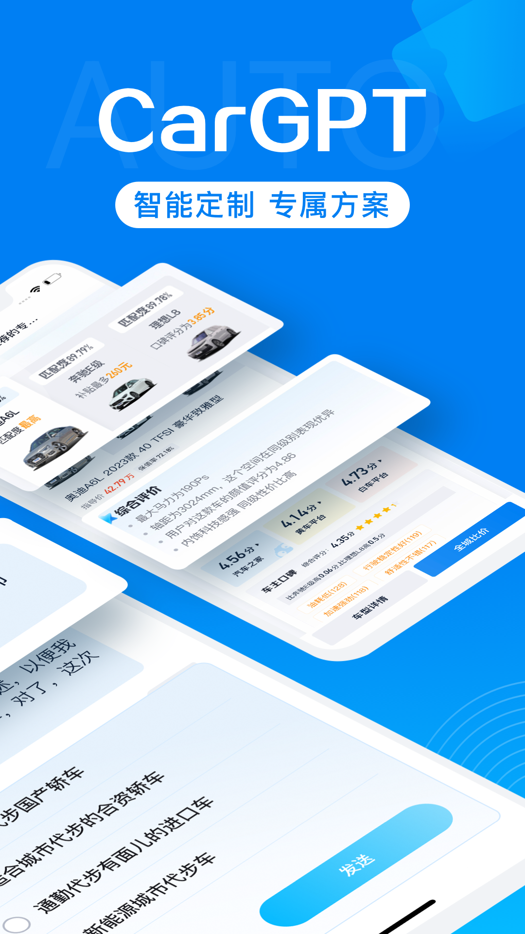 汽车报价v7.7.12截图4