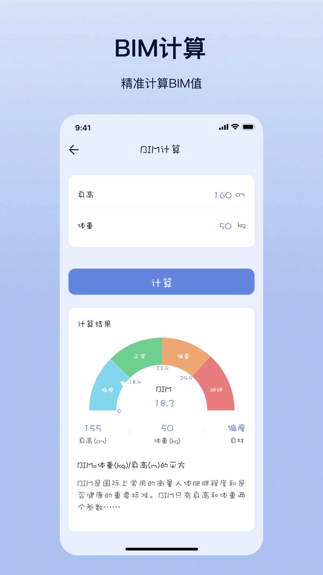 计算器v5.8.9截图1