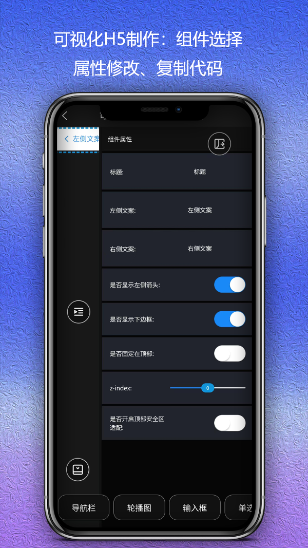 Web编程v2.0.1截图1