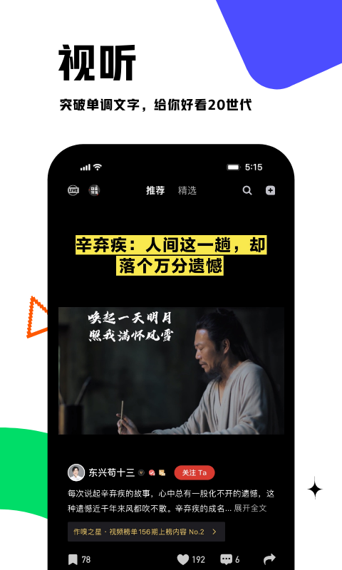 虎嗅v8.4.4截图2