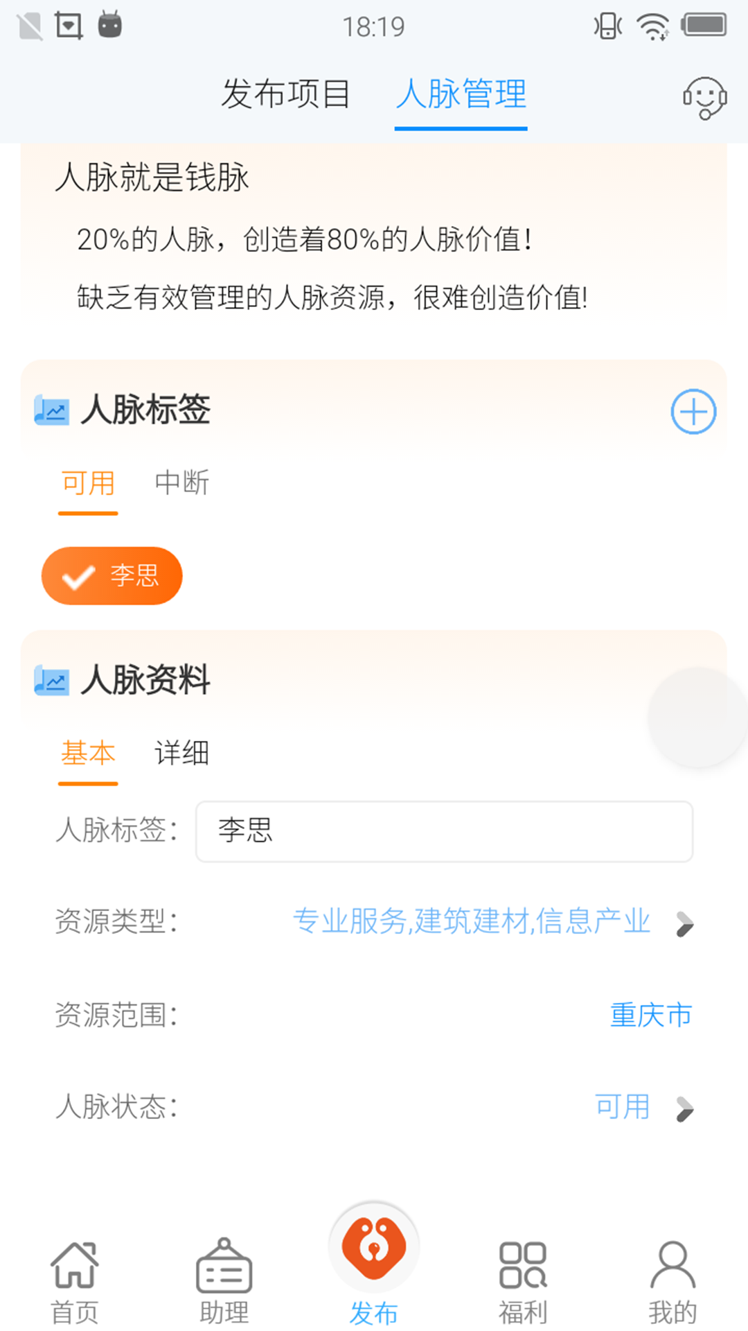 摆渡狗信息平台截图5