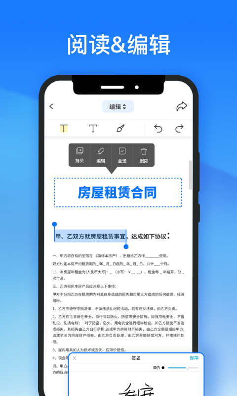 轻闪PDFv2.6.1截图1