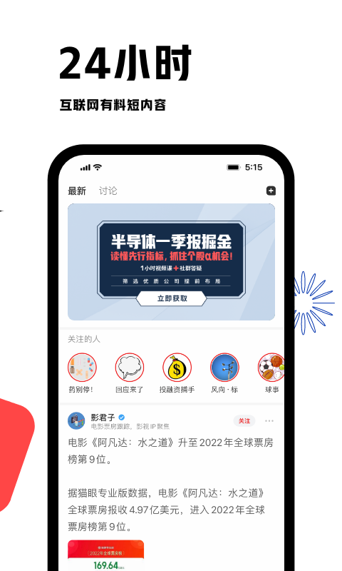 虎嗅v8.4.4截图4