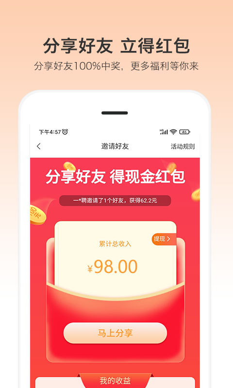 小优快工平台v3.1.82截图4