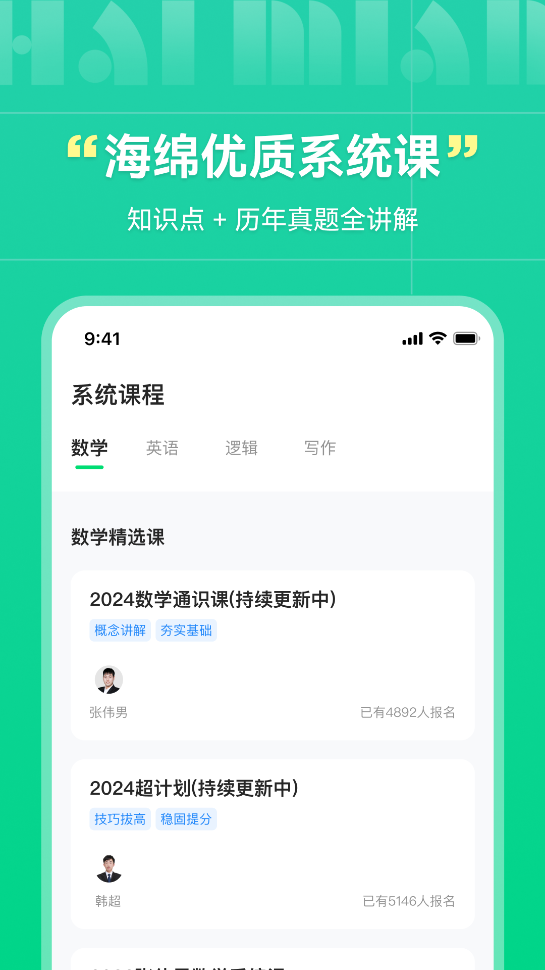 海绵MBAv4.6.2截图3