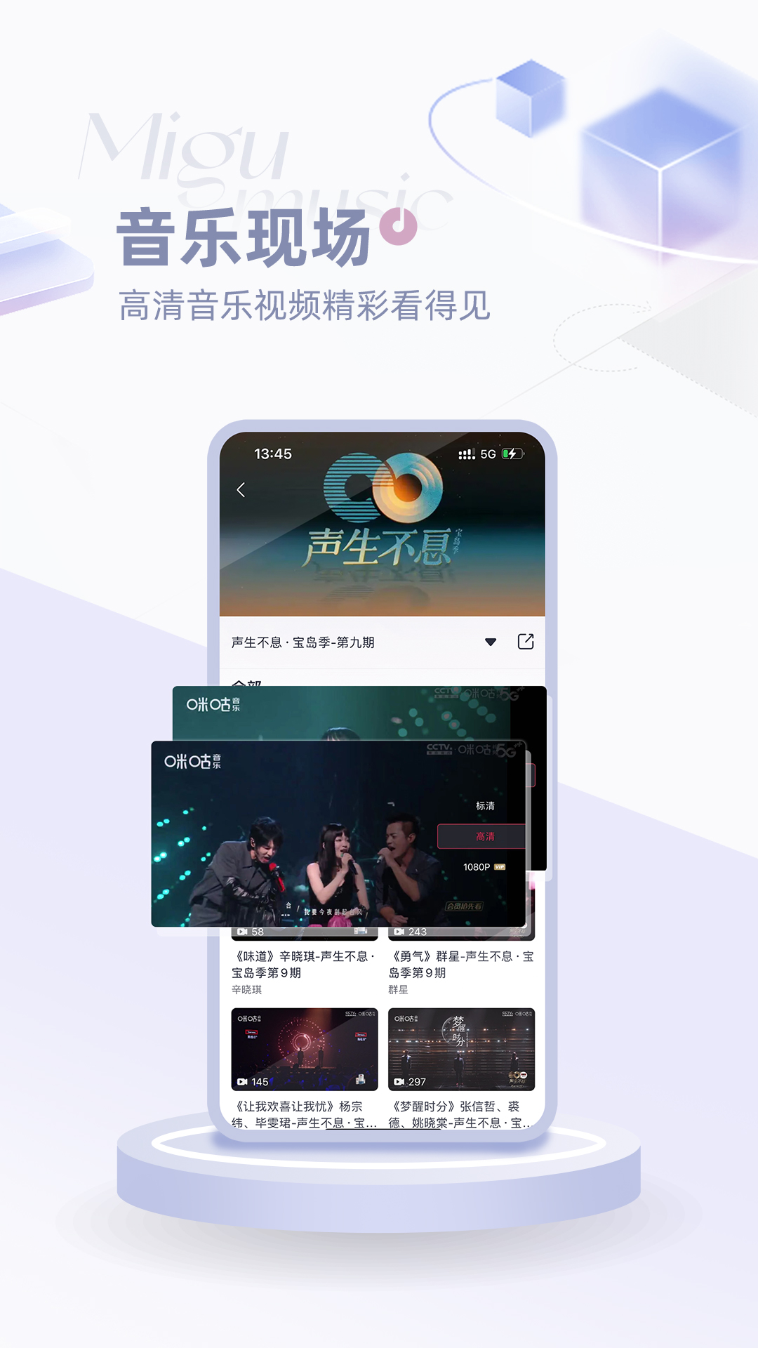 咪咕音乐v7.28.0截图1