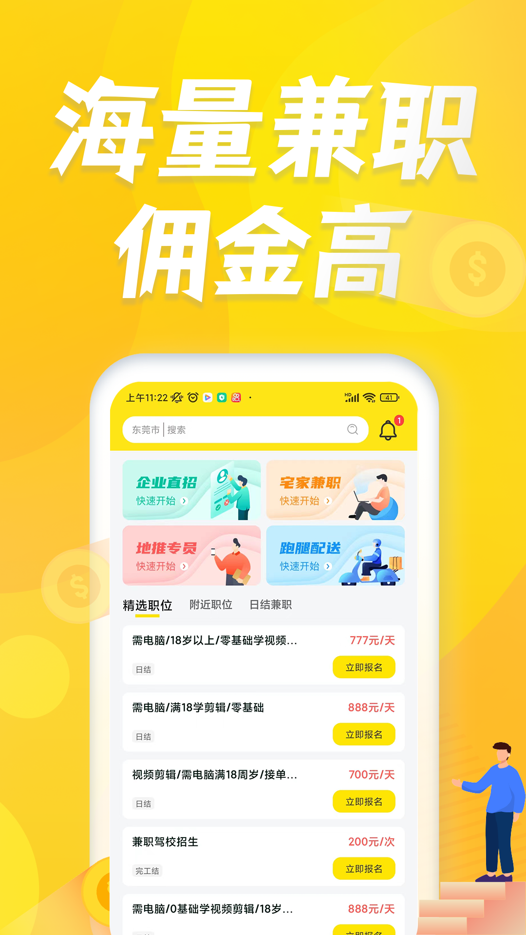 众包悬赏兼职v1.1.5截图4