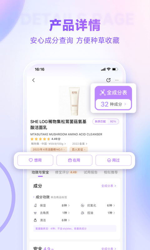 美丽修行v8.0.1截图4