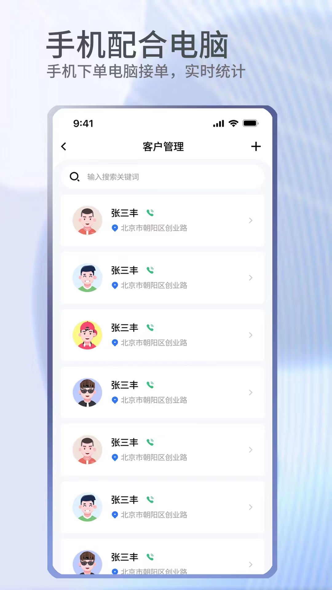 门窗宝v3.0.1截图3