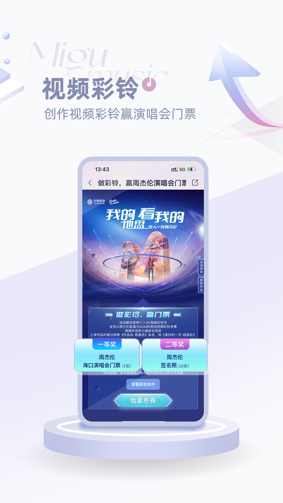 咪咕音乐v7.28.0截图3