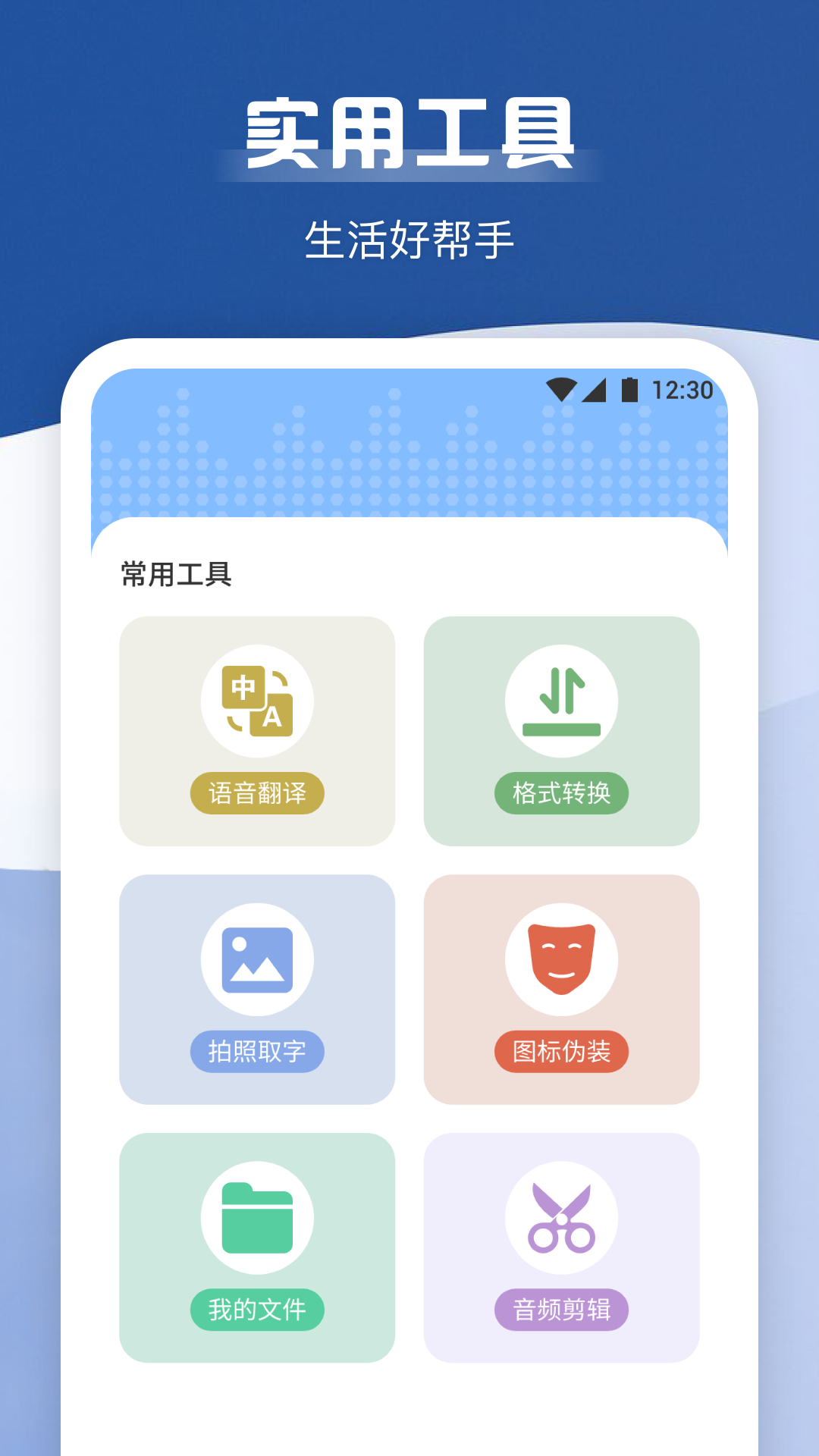 手机录音宝v1.1截图3