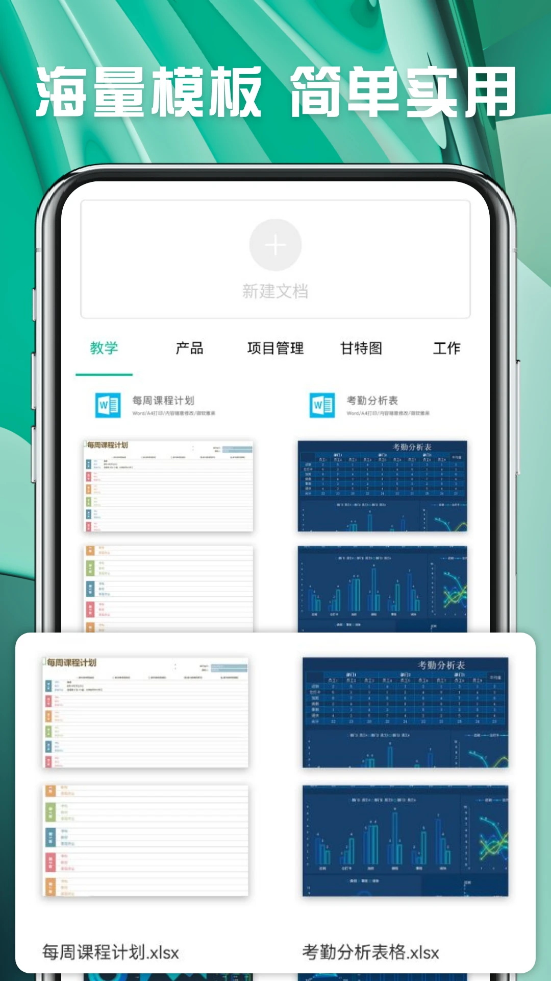 Excel办公表格v1.1截图3