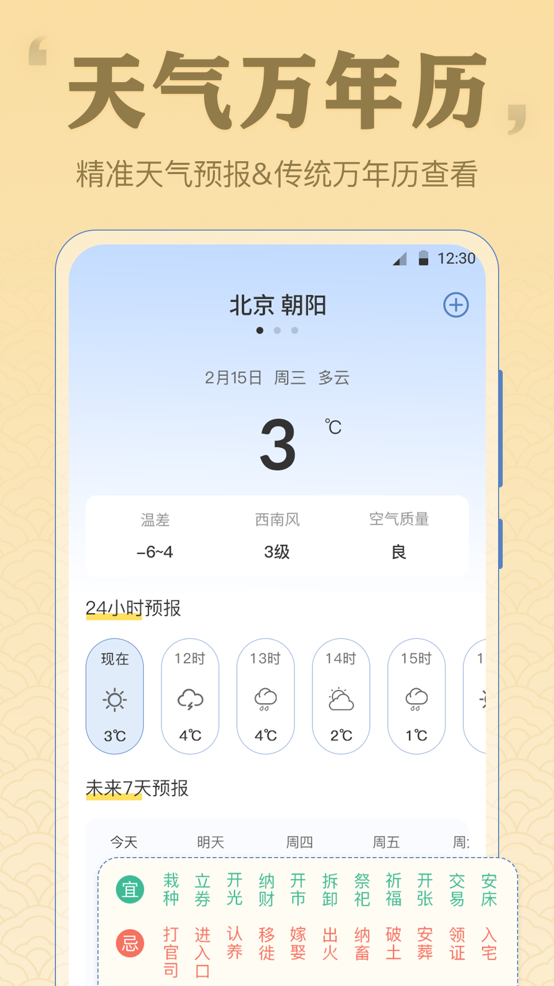 AR罗盘v3.3.3截图1