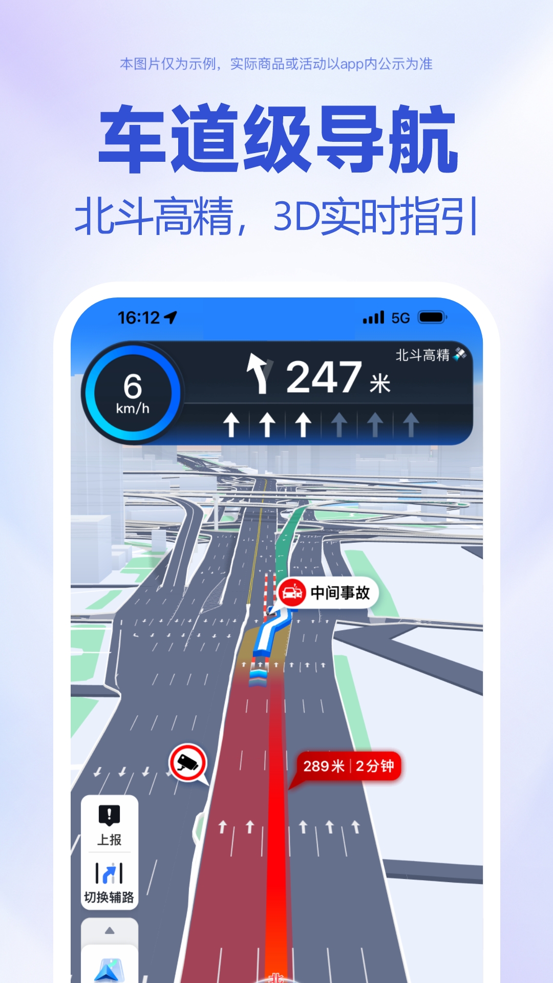 百度地图v18.5.0截图4