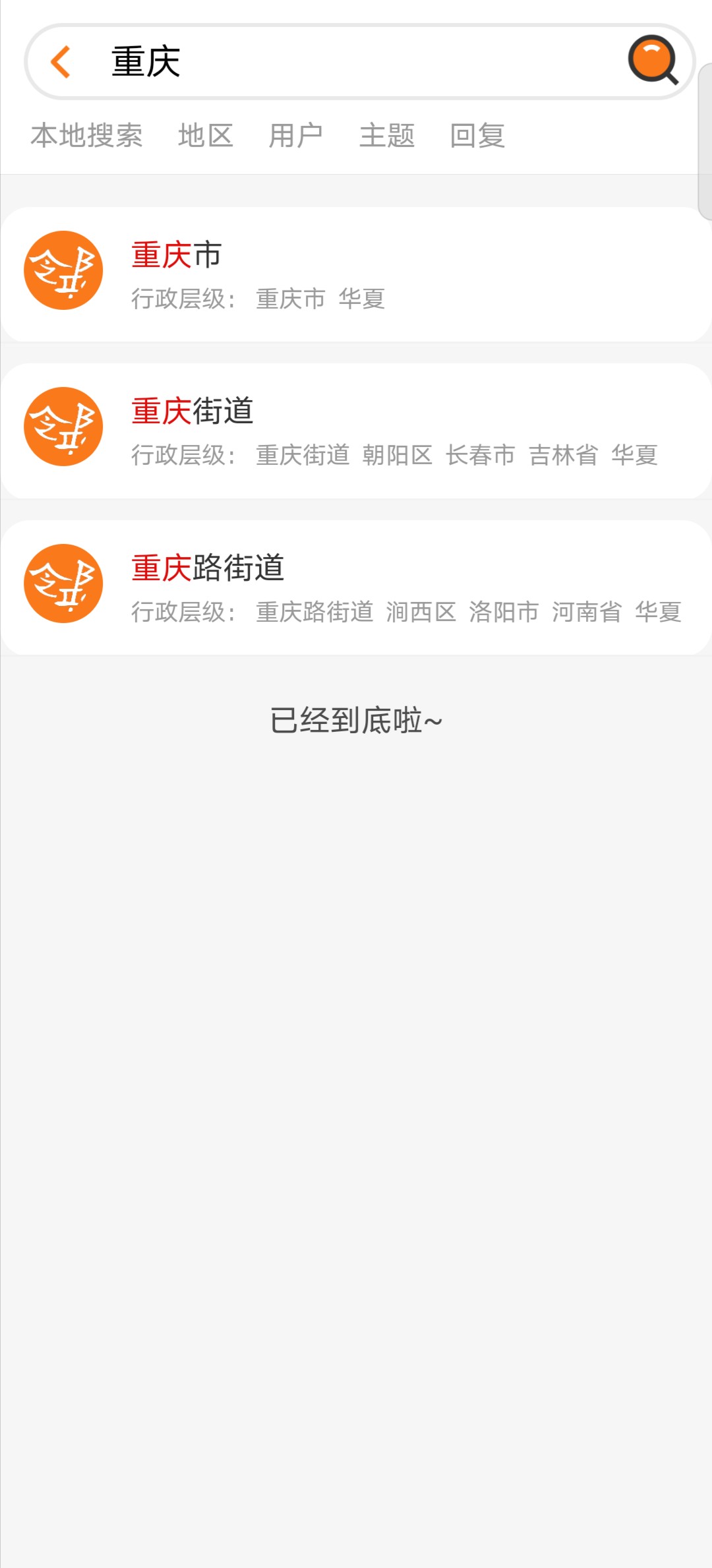 亚邻v1.0.5截图1