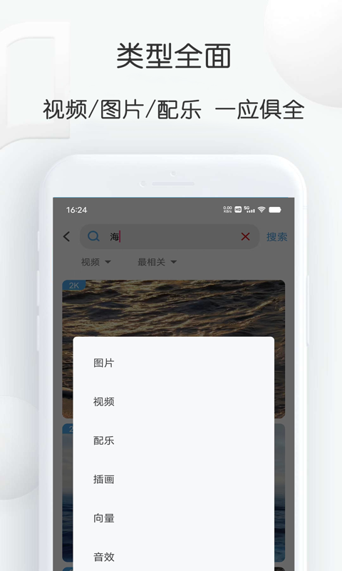 pixabay素材工厂v1.27截图3