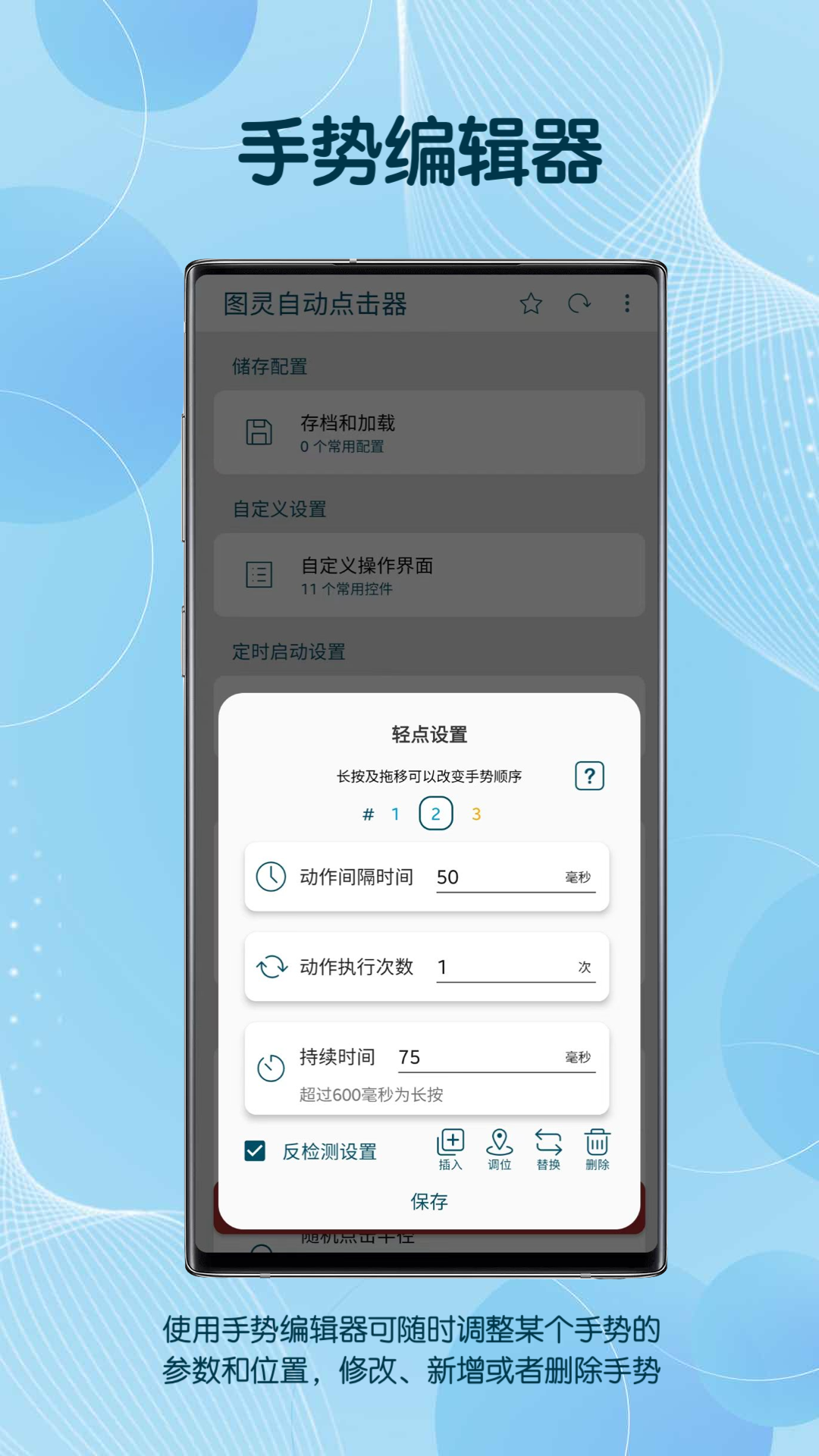 自动点击器v3.1.3截图1