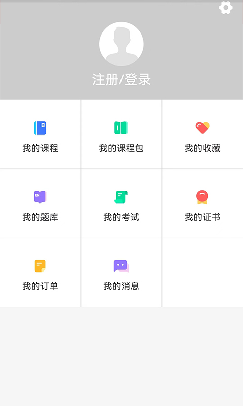 中招睿达v1.3.0截图2