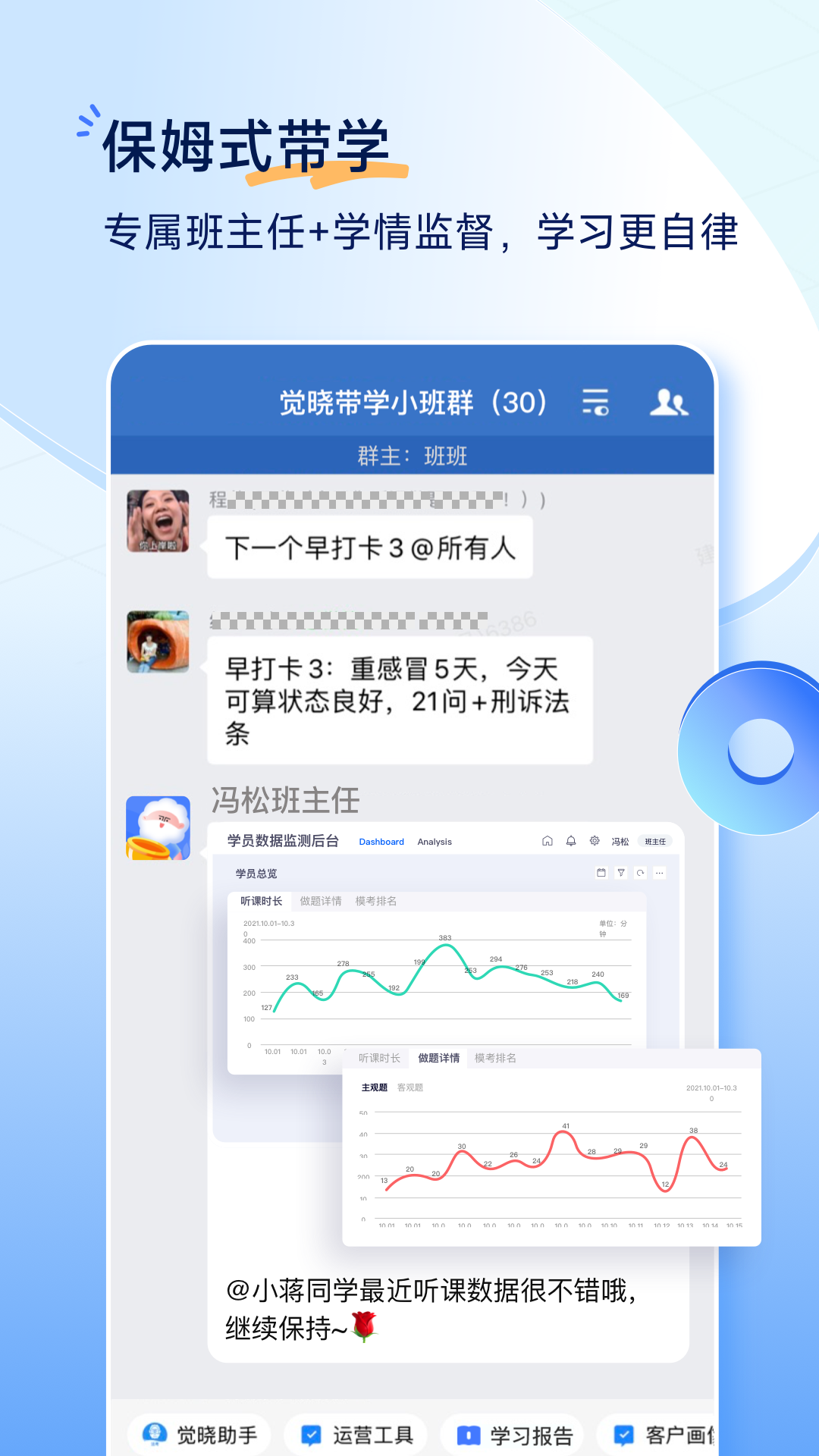 觉晓法考v4.12.0截图2