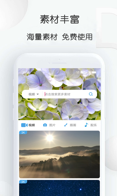 pixabay素材工厂v1.27截图4